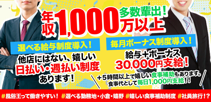 デリヘルキング 北九州店（デリヘルキングキタキュウシュウテン）の募集詳細｜福岡・北九州・小倉の風俗男性求人｜メンズバニラ