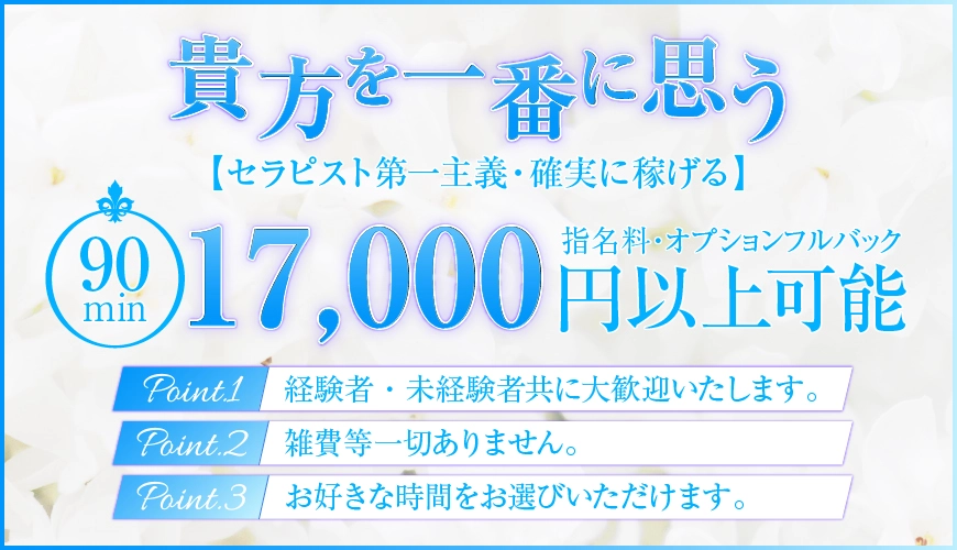 2024年12月最新】 エステティシャン/セラピストの求人・転職・募集 | ジョブメドレー