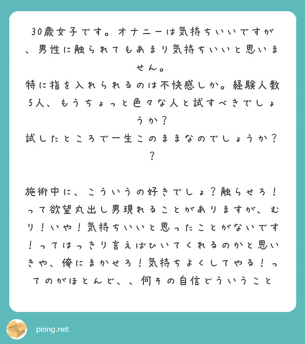 セックスで男が気持ちいい、されて嬉しい、好きなエッチの声やプレイは？ | ViVi