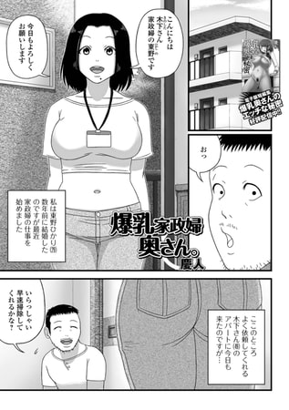 裸で家政婦のサービスしちゃいますｗやわやわのおっぱいをちゅーちゅーとｗ | 女性向け無料アダルト動画