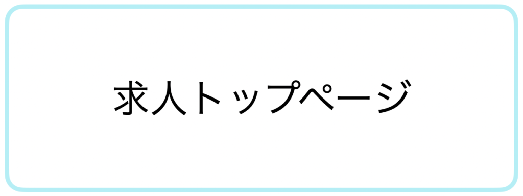 ケアマネジャーの方へ | 笑って介護＜松戸市の訪問鍼灸マッサージ＞