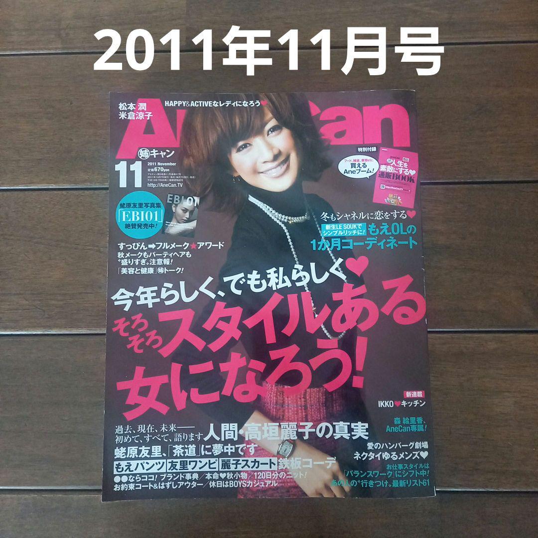 姉キャン　2015 1月号