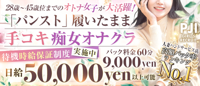 パンスト熟女はいやらしい - 新橋・汐留/デリヘル｜駅ちか！人気ランキング