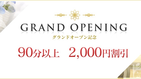 船橋の人気メンズエステ「LYNX ～リンクス～ 船橋店」 | メンズエステマガジン