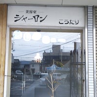 美容室イレブンカット イズミヤ長岡店(長岡天神駅前店)の美容師・ネイリスト・まつげ施術の正社員求人情報 - 長岡京市（ID：A90404308910） 