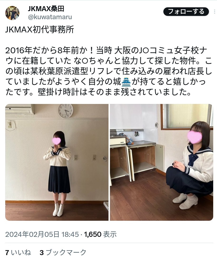 卒業 JKMAX あぽろちゃん！スレンダーアイドル系美少女！業界歴長いのに素人感マックスの人気嬢！ -