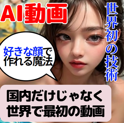 最新の動画生成AIで実写みたいに動かしてみた vol.1(AIGirlsDiffusion) - FANZA同人