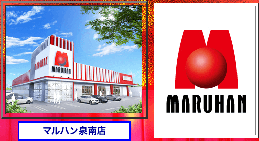 マルハン泉南店 | 大阪府泉南市