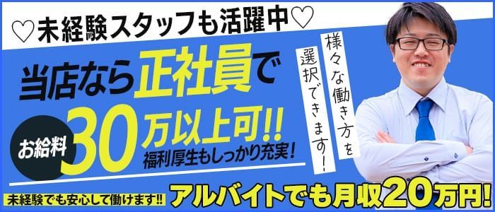 佐賀｜デリヘルドライバー・風俗送迎求人【メンズバニラ】で高収入バイト