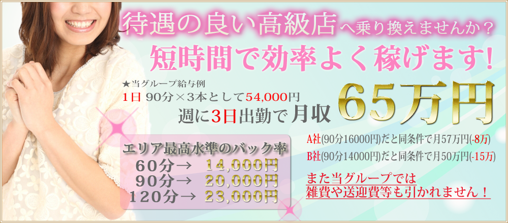 鳥取｜デリヘルドライバー・風俗送迎求人【メンズバニラ】で高収入バイト