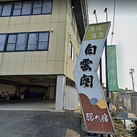 ビジネス旅館 益野本館 宿泊予約【楽天トラベル】