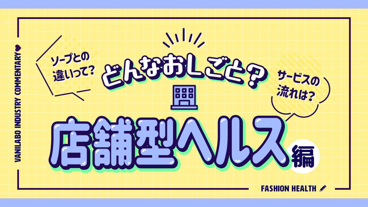 僕」にとっての女性用風俗という仕事｜水谷緑