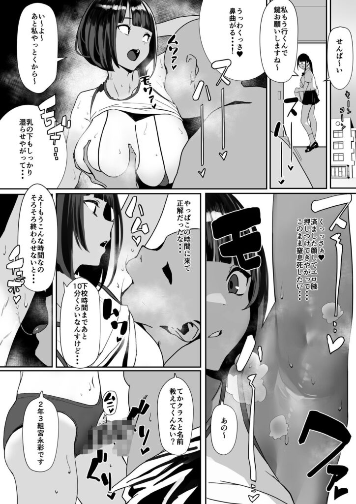 エロ漫画】巨乳JKの先輩がアナル舐めで口内射精【無料 エロ同人】 –