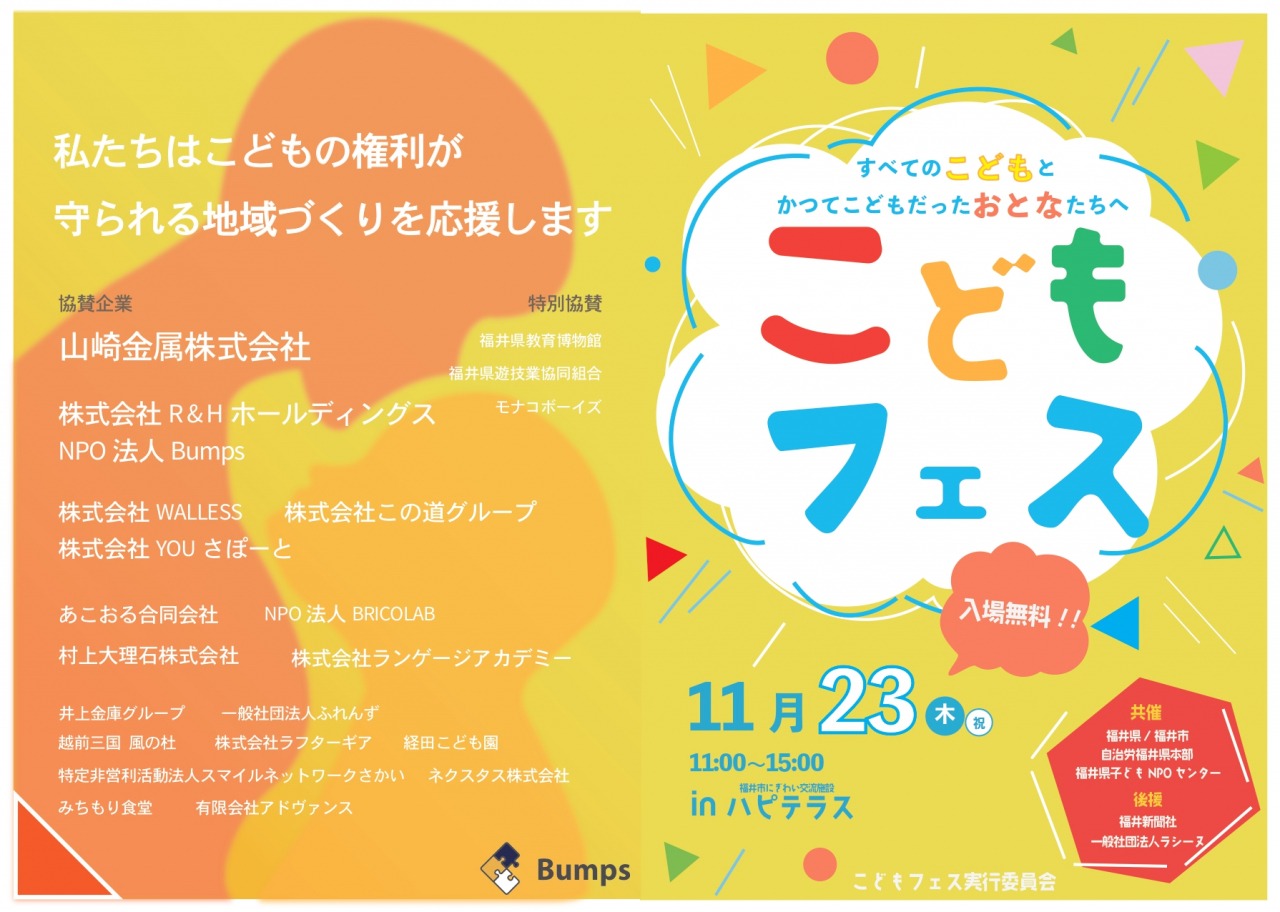 福井県の伝統工芸アイドルとダンスレッスン