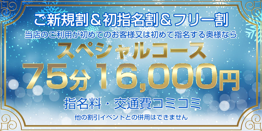 おすすめ】久喜の激安・格安待ち合わせデリヘル店をご紹介！｜デリヘルじゃぱん