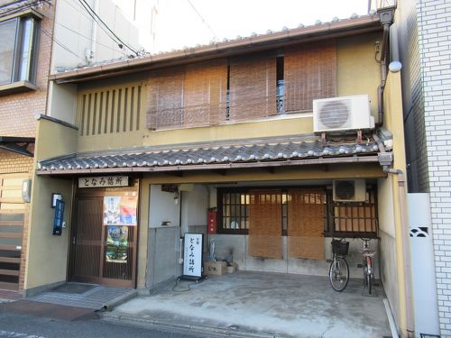 2019京都の紅葉⑬ 京都駅近「砺波詰所」に片泊まりする』京都駅周辺(京都)の旅行記・ブログ by 実結樹さん【フォートラベル】