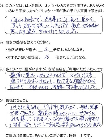 年頃の大学生を無意識にドキドキさせる美容師のお兄さん | あも さんのマンガ