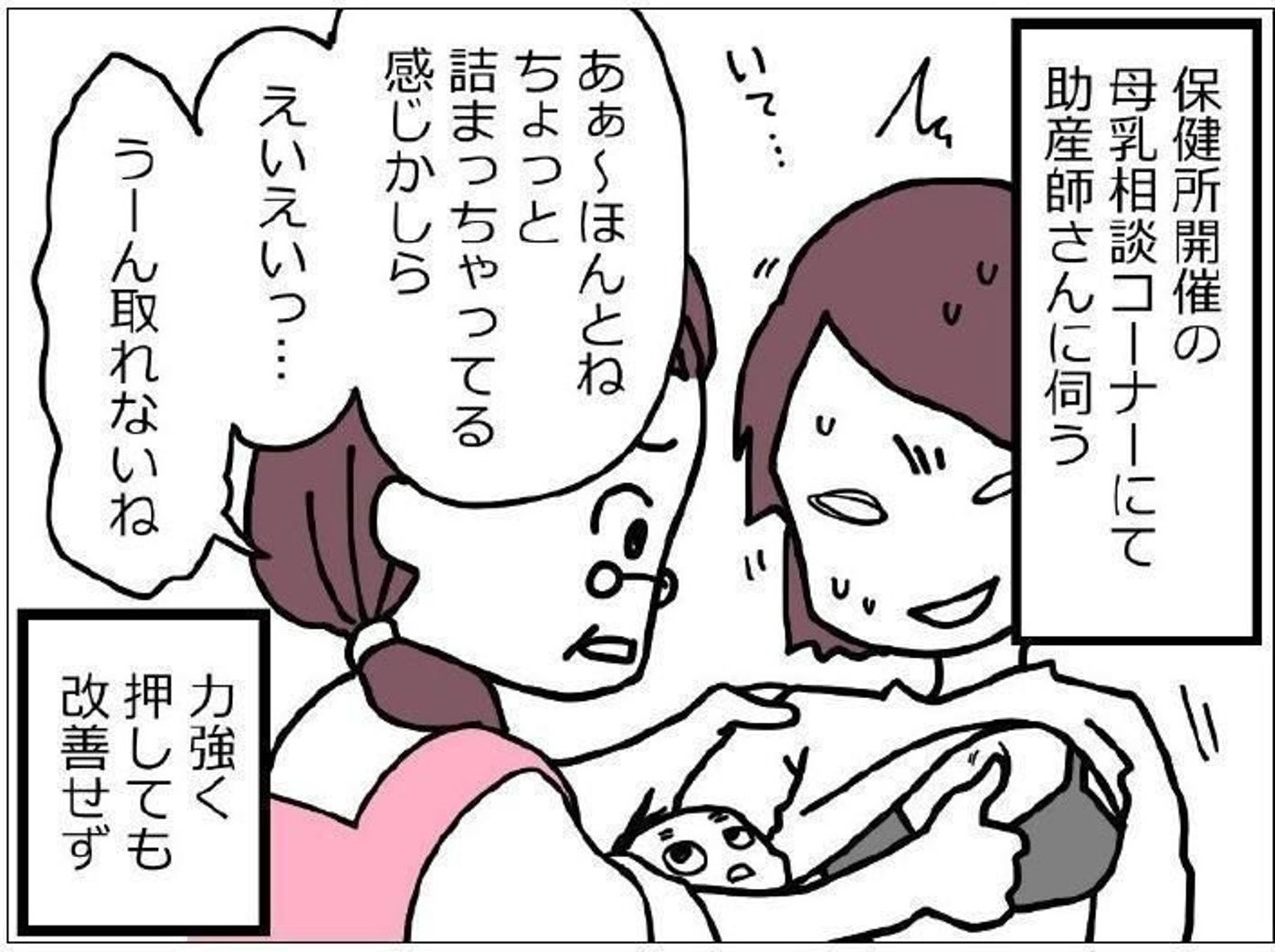 イラスト「できない～、やったら取れちゃう！【おっぱいチョップ選手権２】」