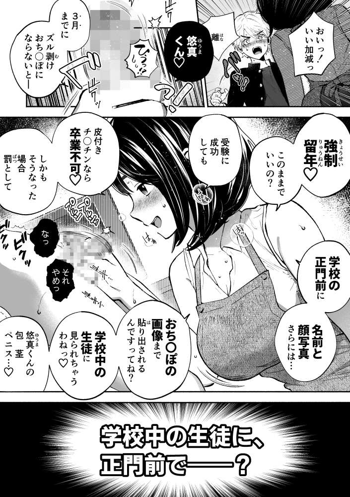 エロ漫画】包茎手術クリニックで学生時代の先輩お姉さんが…ｗ【無料 エロ同人】 –