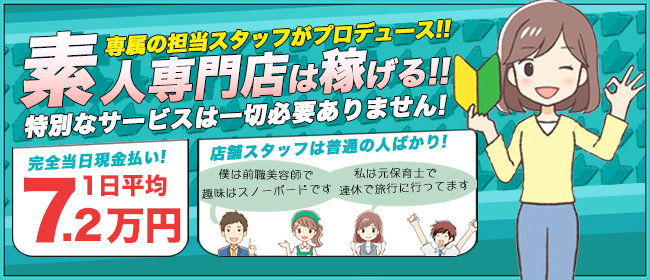 香川の風俗求人 - 稼げる求人をご紹介！