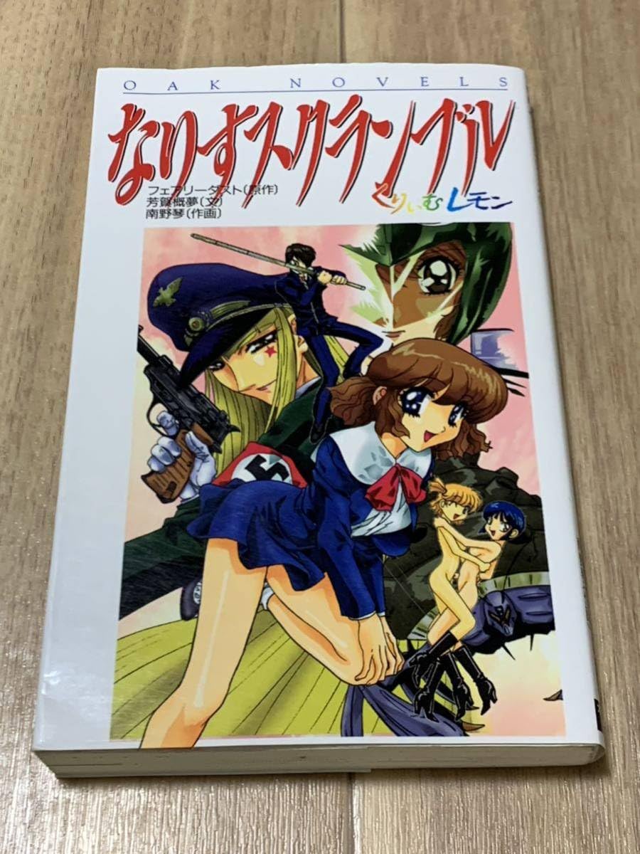 くりぃむレモン|亜美の値段と価格推移は？｜5件の売買データからくりぃむレモン|亜美の価値がわかる。販売や買取価格の参考にも。