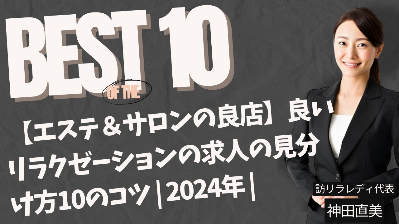 2024年最新】株式会社アンピール アマネク金沢内リラクゼーションサロンたまゆらのエステティシャン/セラピスト求人(正職員) |