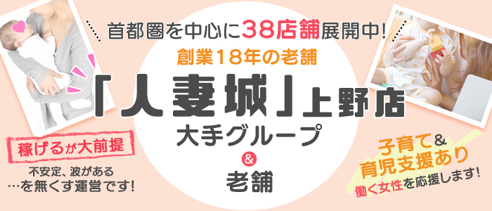 上野のデリヘル【上野人妻城/一葉(29)】口コミ体験レポ/感度抜群な身体からは無尽蔵にお潮が☆に乗ってもらったらまるで自分が潮吹いているみたいに！！鶯谷 人妻・熟女のデリヘル 風俗体験レポート・口コミ｜本家三行広告