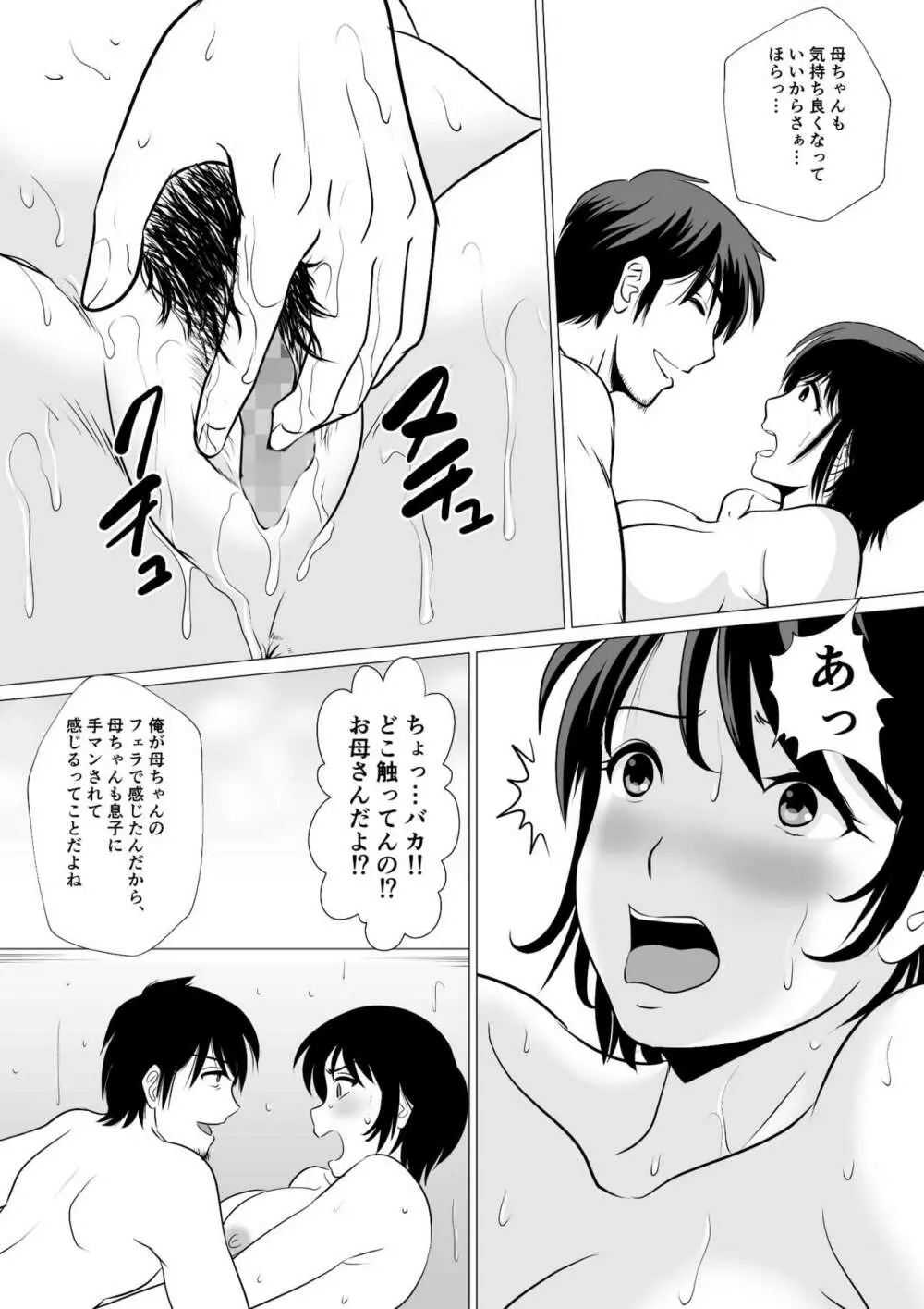 新規登録で全巻50％還元！】妻で母ですが、女性風俗 にハマりました【分冊版】4巻|三松真由美,ぺぷり|人気漫画を無料で試し読み・全巻お得に読むならAmebaマンガ