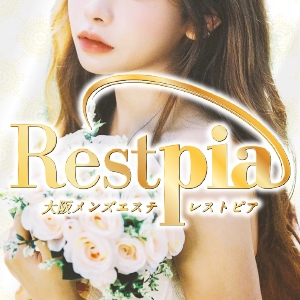 2024年最新】Restpia～レストピア～／高槻・茨木メンズエステ - エステラブ大阪