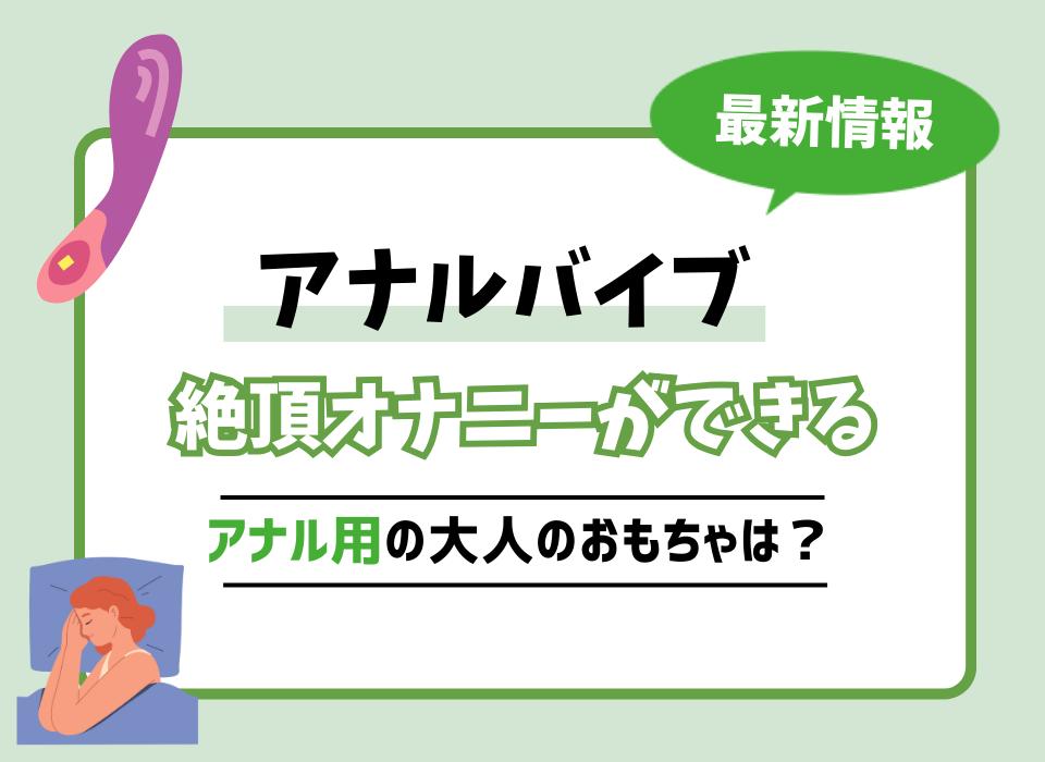 販売終了・アダルトグッズ、大人のおもちゃアーカイブ】アナルヘブン ラージ （パープル） |