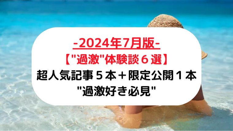 メンズエステ体験談 デトックス五郎の揉まれん坊！万歳 - 東京メンズエステ-Carel-ケアル-麻布十番店&白金高輪店 |