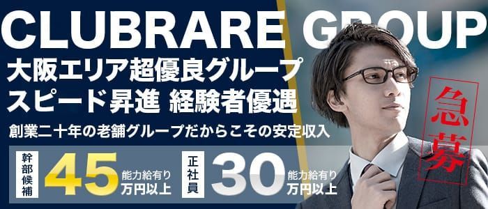 東大阪キャバクラボーイ求人・バイト・黒服なら【ジョブショコラ】