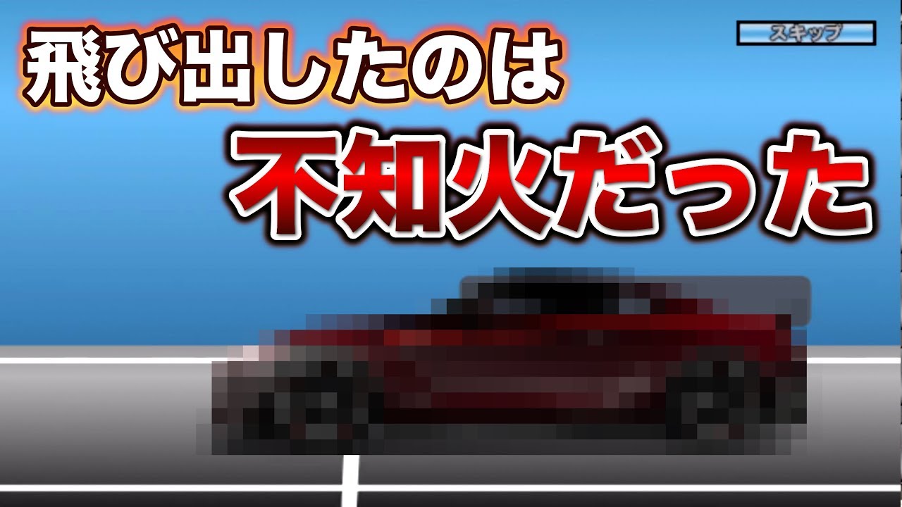 ドリフトスピリッツ」にて「5周年記念祭」が開催！初の☆7High SPEC車両「NISSAN GT-R