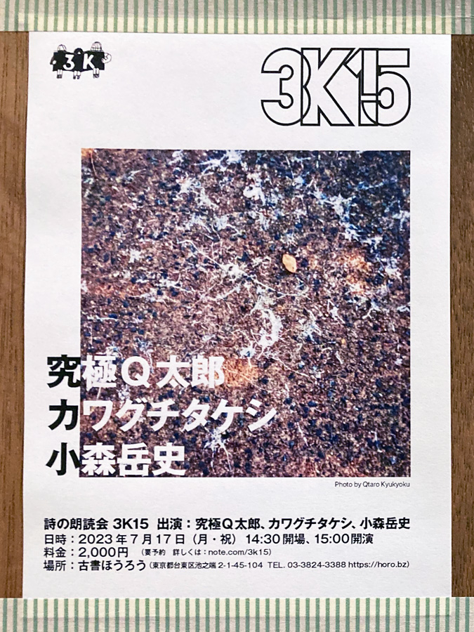 211220♪N05♪送料無料☆ある青春の詩 小森豪人 アロー出版社 昭和47年☆落合恵子