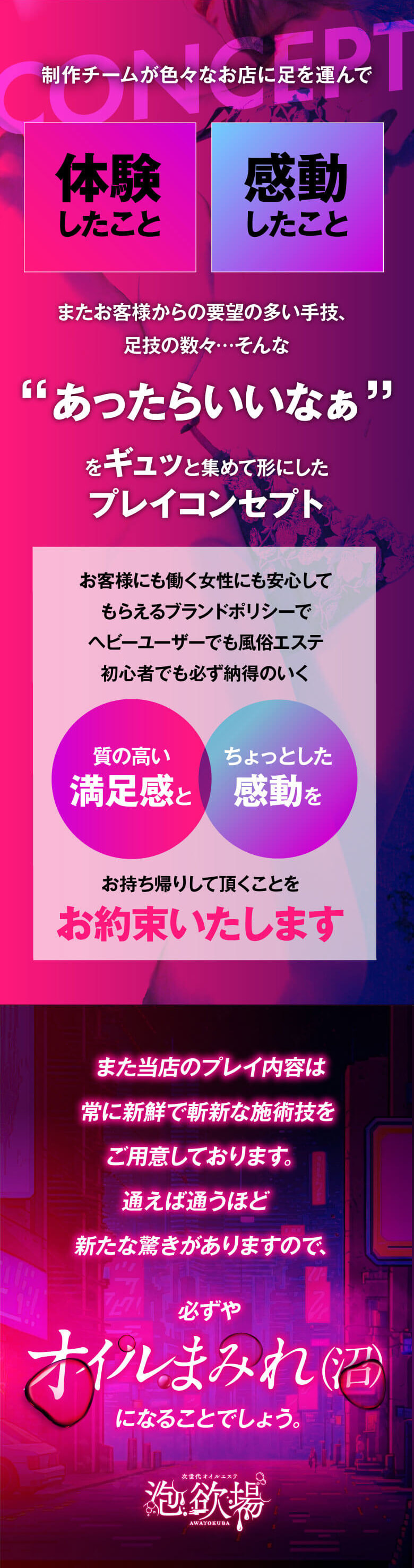 五反田回春性感エステ｜五反田のえっちなマッサージ屋さん