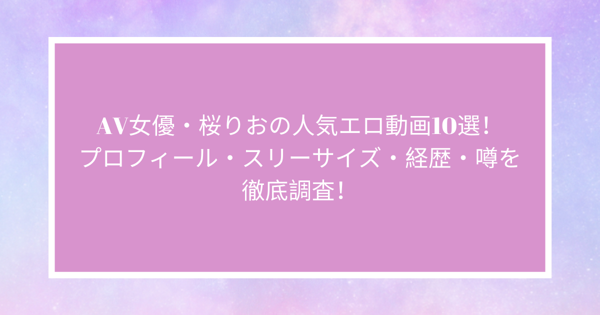 Amazon.co.jp: 現場スチール写真集 乱れる女たち 桜りおの中出し風俗店