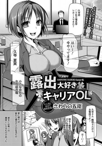 野外オナニー男子図鑑【Noi】 - 無料エロ漫画イズム