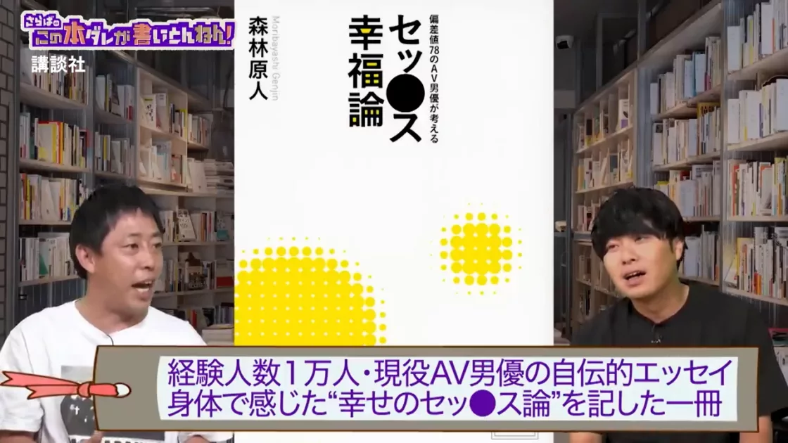 偏差値78の売れっ子AV男優・森林原人 8,000人超とヤッてたどり着いた「セックスの本質」とは？ (2016年7月6日) - エキサイトニュース