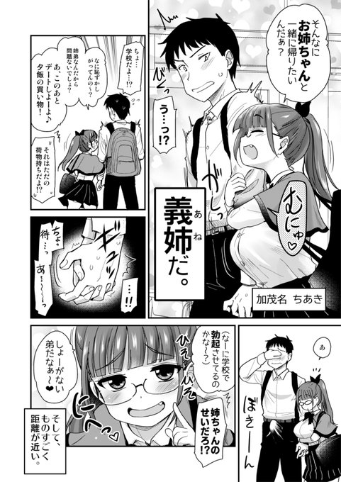 ムーディーズ 田中ねね(加茂名ちあき役) 弟の性欲処理…お義姉ちゃんは思っている。※リビング