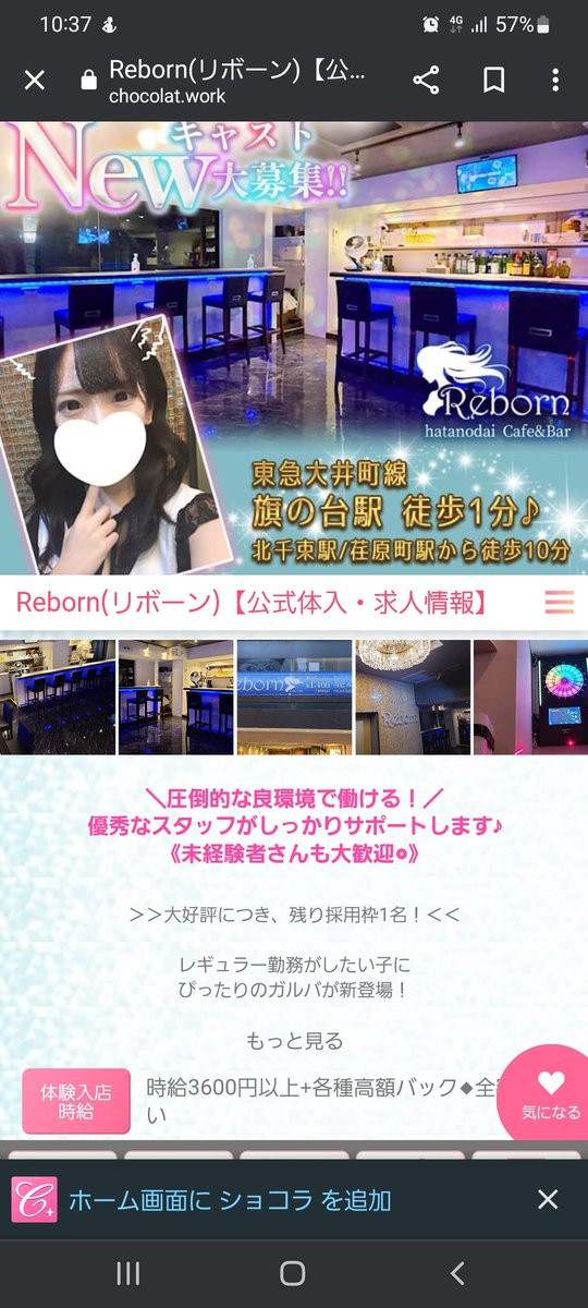 ガールズバー アイユー】Girlsbar IU