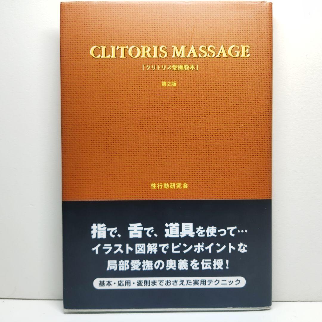 クリトリス愛撫で女性をイカせるセックステクニック【ピンポイント刺激のやり方とは】