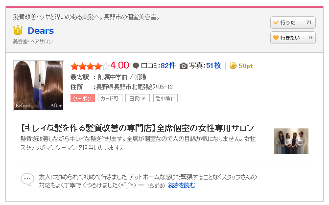 美容院】PLUSISM【プラスイズム】（六地蔵周辺・宇治・小倉・大久保）|BIGLOBEヘアサロン検索