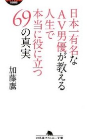 しみけんの驚愕の経験人数とその単位 | TikTok