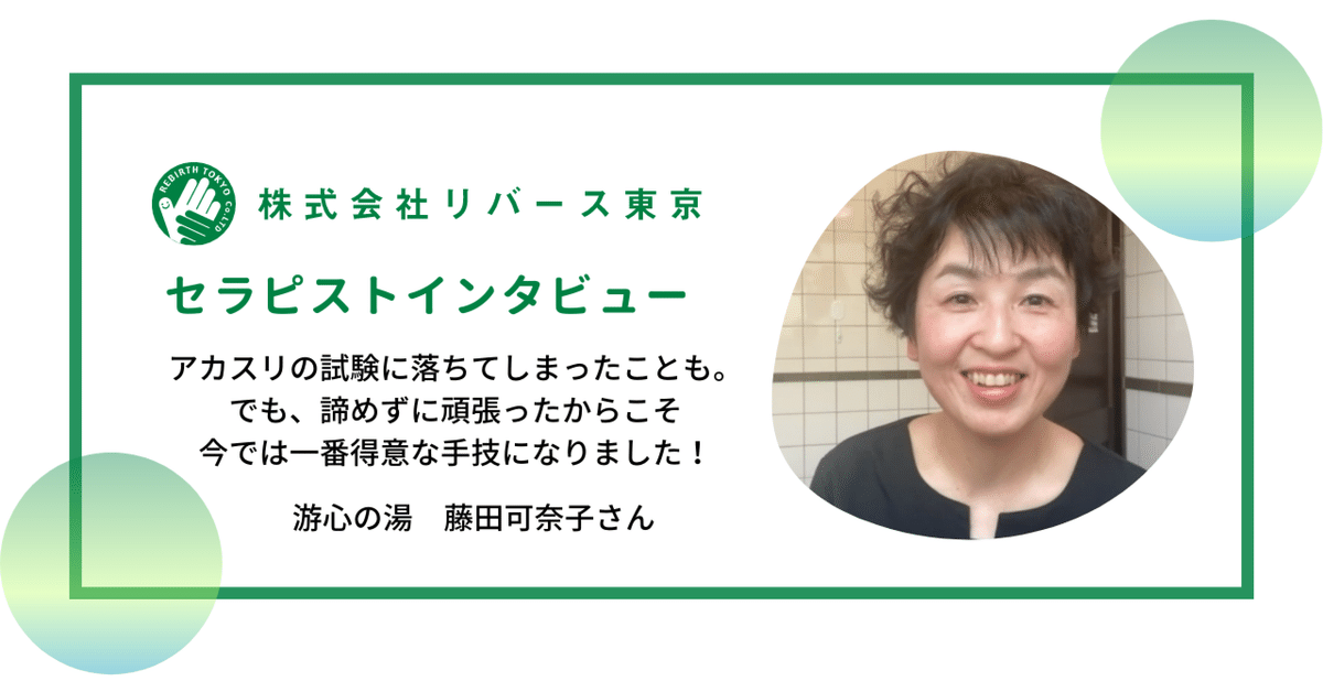 あかすり 高級 東京に関するリラクゼーションサロン 韓国式アカスリ＆ボディケア