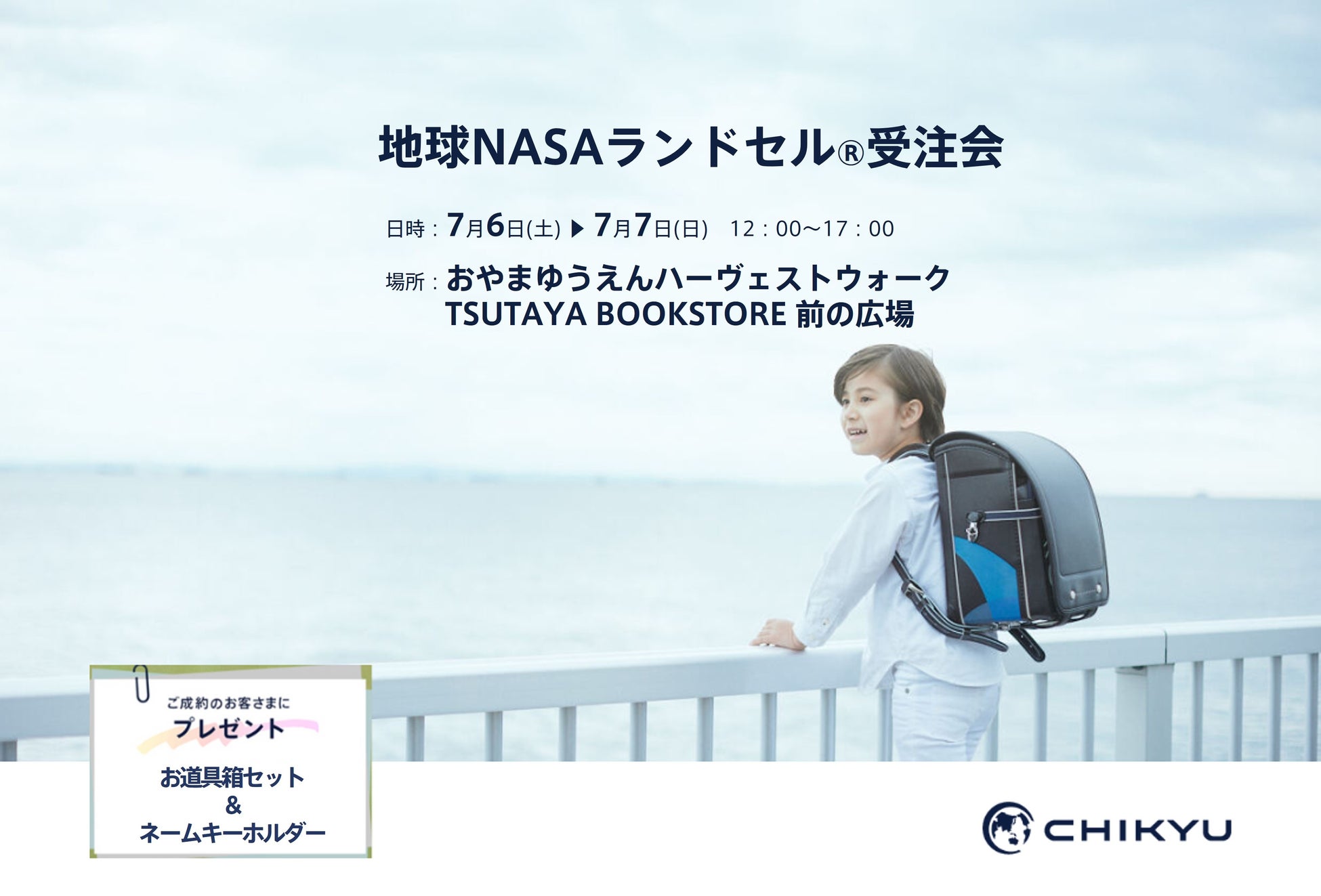 小山市】芸術の秋に。10月5日、おやまゆうえんハーヴェストウォークにて夕暮れガーデンシアターが開催されます。 | 号外NET 小山市・下野市