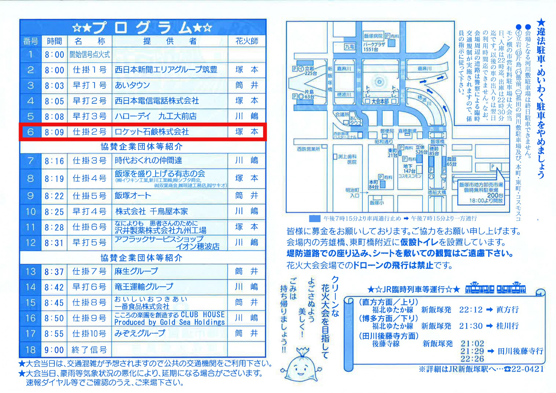 花火｜すすきののソープランド風俗求人【30からの風俗アルバイト】