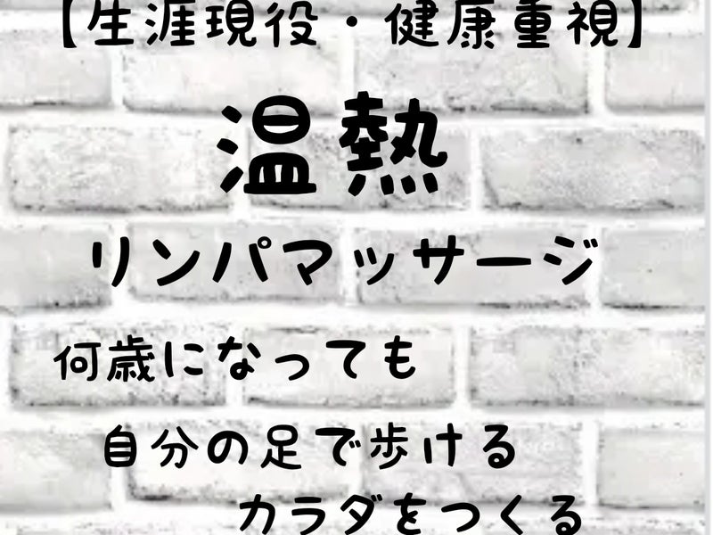 メンズエステ体験談 デトックス五郎の揉まれん坊！万歳 - 蜜