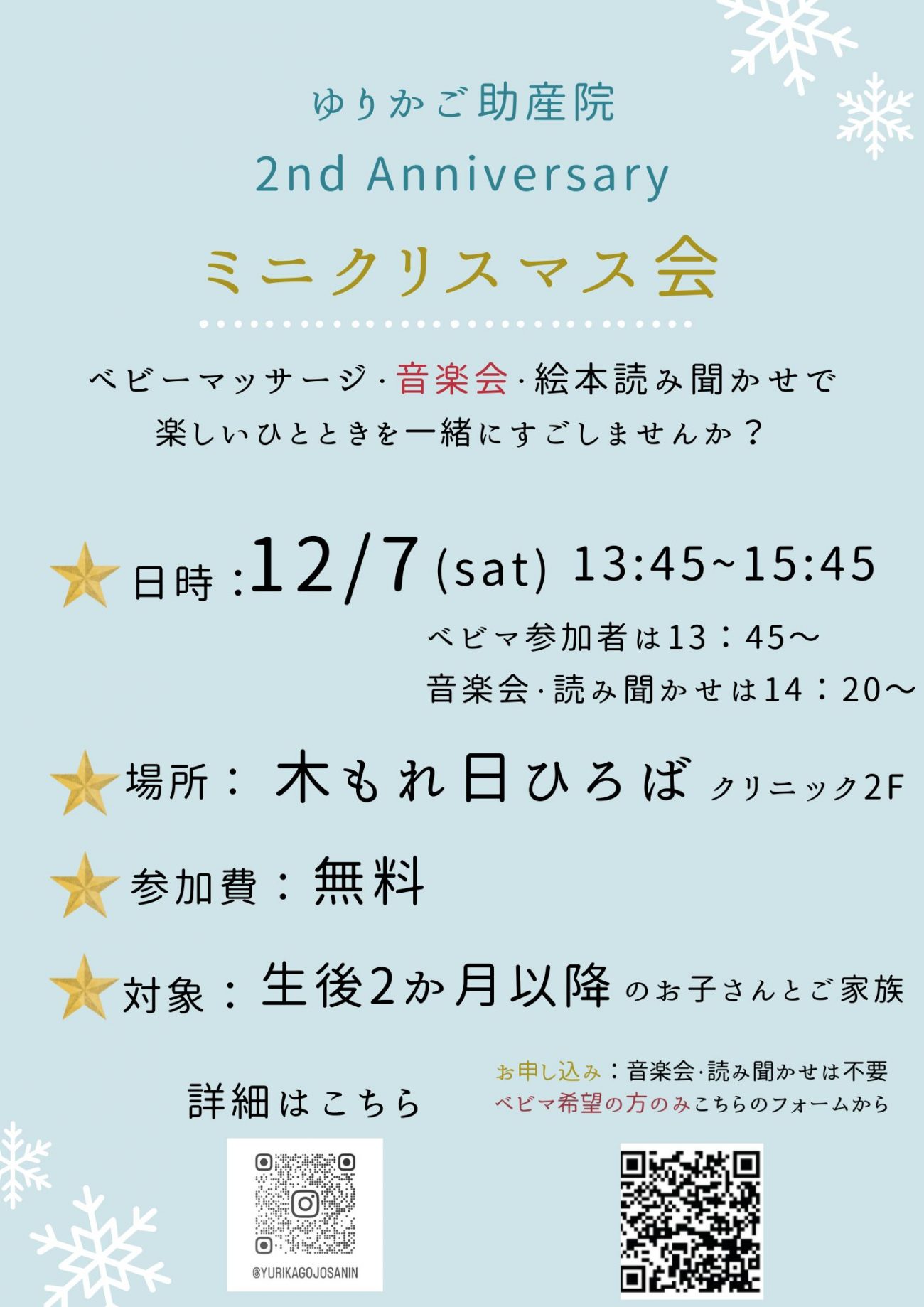 ゆりかご幼稚園 (神奈川県川崎市宮前区/幼稚園)| e-NAVITA（イーナビタ） -