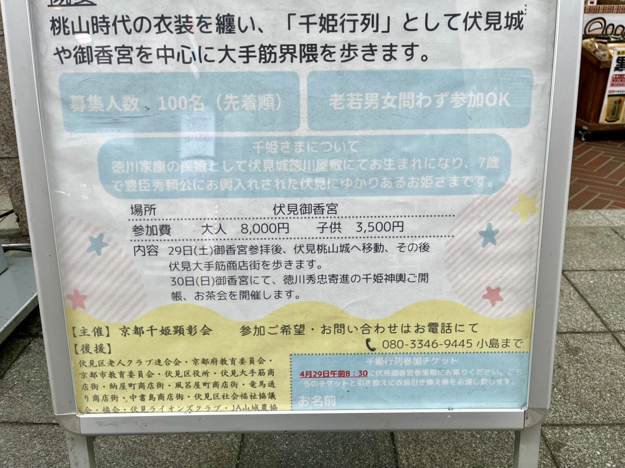 ヤマサ蒲鉾「芝桜の小道」、姫路城「千姫ぼたん園」(姫路市) | やいちの歴史探訪