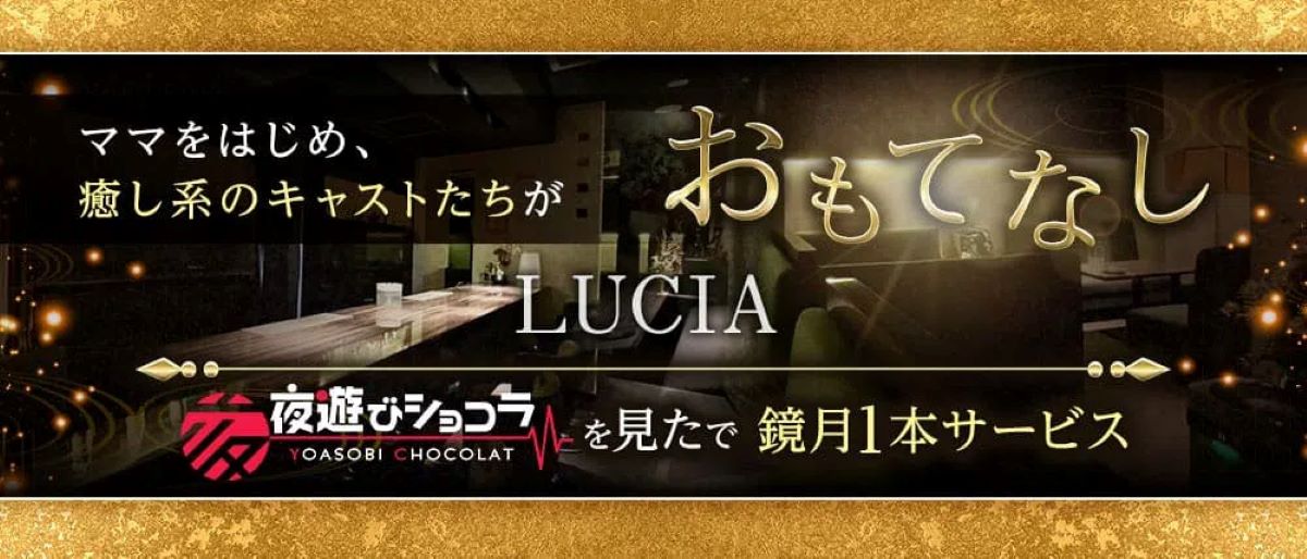 北海道旭川　アマルティア　（AMALTIA）　ニュークラブ　店内紹介